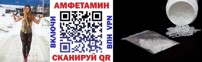 АМФ Розовый  как найти закладки  Иркутск 