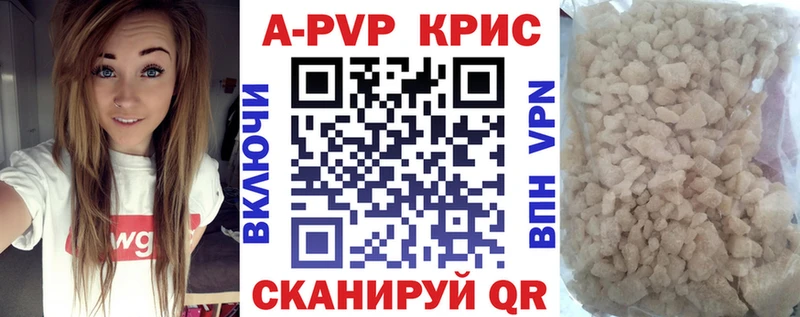 цены   Иркутск  Alfa_PVP Crystall 