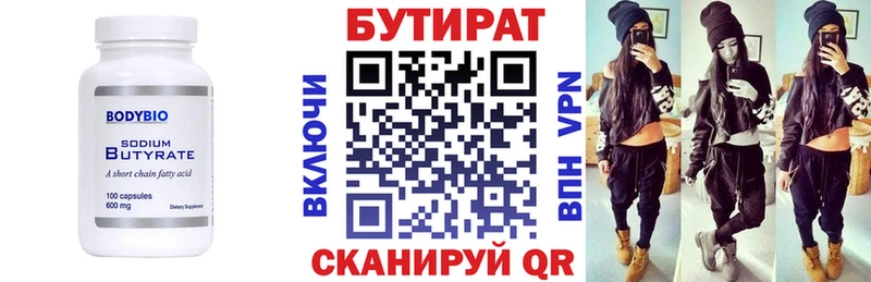 кракен ONION Иркутск Бутират бутандиол продажа наркотиков