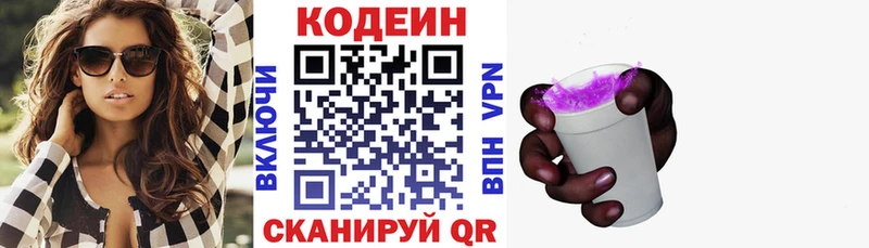 Кодеиновый сироп Lean Purple Drank  магазин продажи наркотиков  Иркутск 