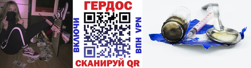 где купить   Иркутск  ГЕРОИН хмурый 