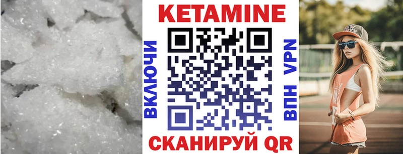 наркотики  блэк спрут зеркало  КЕТАМИН VHQ  Иркутск 