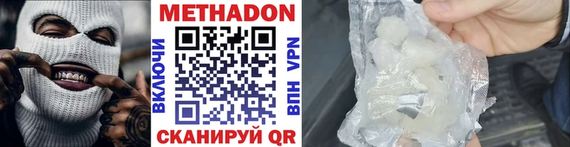 МЕТАДОН methadone  ОМГ ОМГ зеркало  Иркутск 